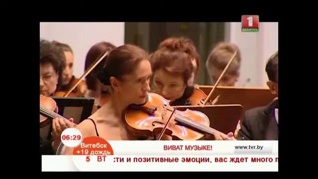 Виват музыке! смотреть онлайн