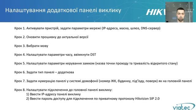 Система IP-домофонії Hikvision смотреть онлайн