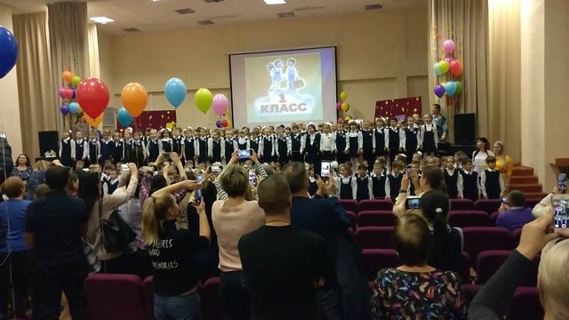 Посвящение в первокласники. Общая песня. 16.11.2017