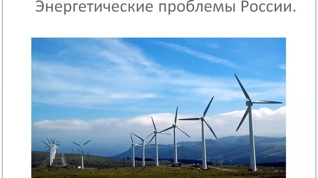 Россия и глобальные проблемы современности смотреть онлайн