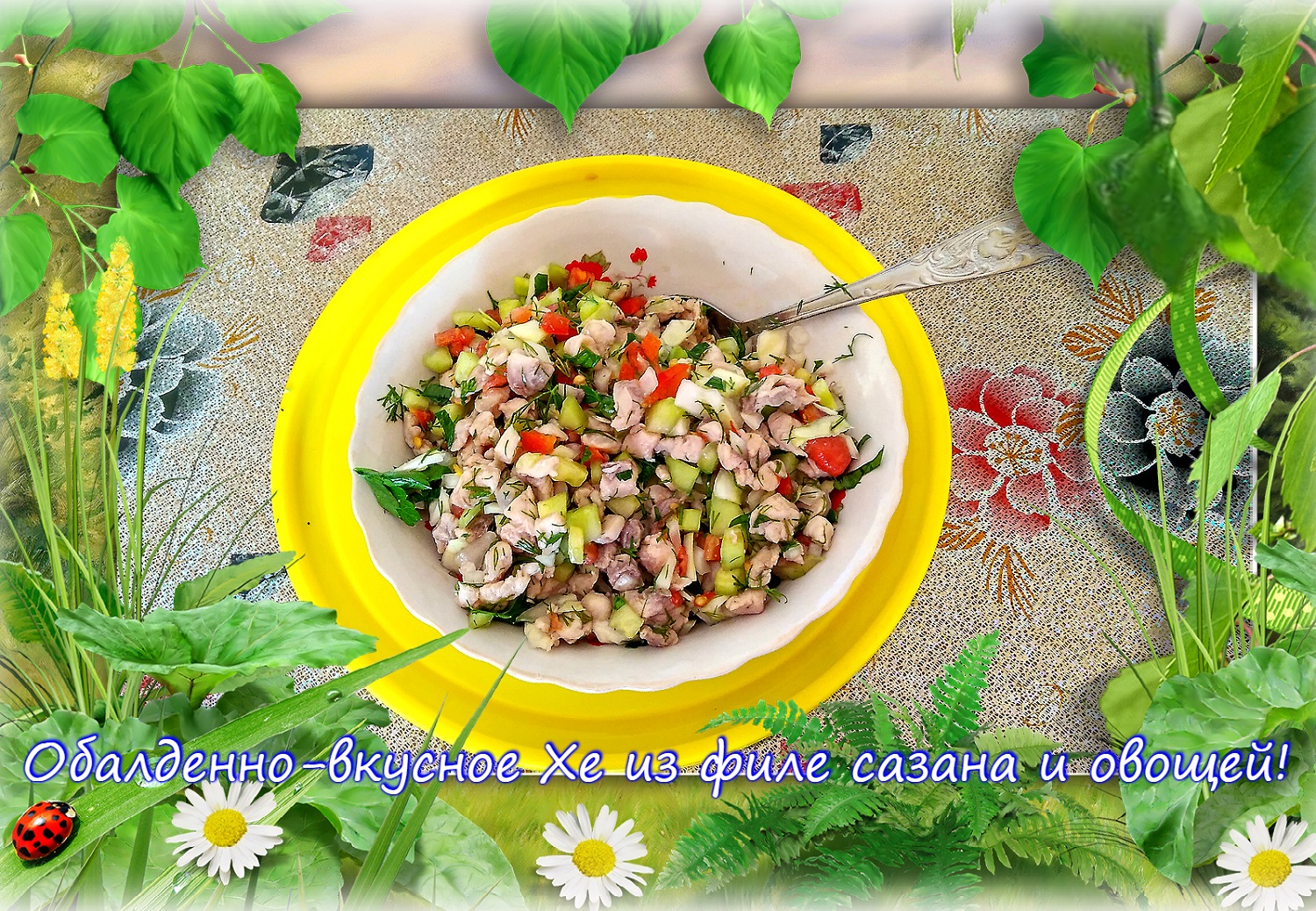 Уютный дом и всё что в нём