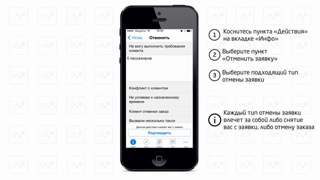 TaxseeDriver 3 iOS 16 Отмена заказа смотреть онлайн