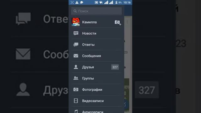 Как открыть секретные настройки вк смотреть онлайн