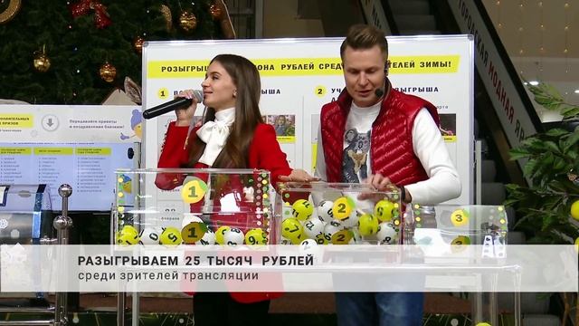 Седьмой тур зимнего розыгрыша 1 миллиона рублей от Рио Ярославль ? 7 февраля 2021 года ❄ смотреть онлайн