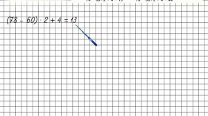 Страница 92 Задание 15 – Математика 4 класс (Моро) Часть 1