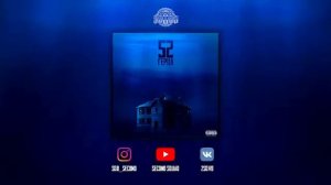 santiz альбом "52 Герца". #сантиз #безслов #52герца #музе