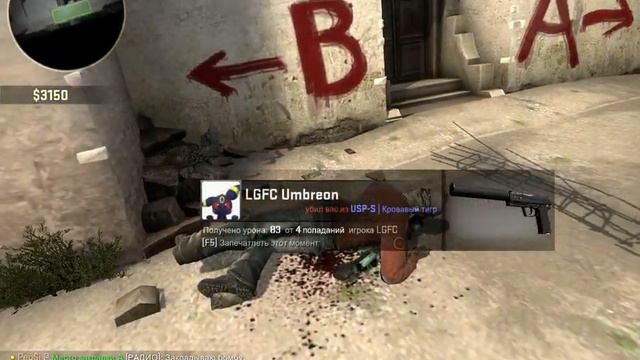 Сливаемся в CS:GO №1 смотреть онлайн