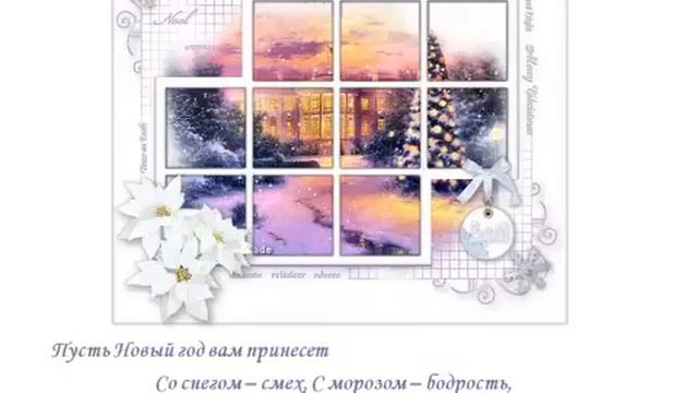 Поздравляю с Новым 2012 годом! смотреть онлайн