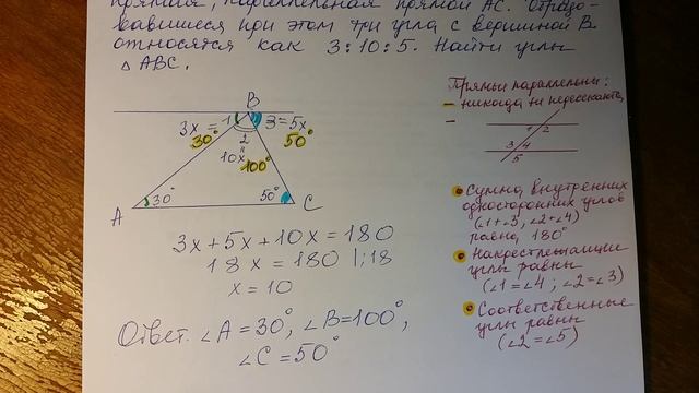 Геометрия 7 класс. Подготовка к ОГЭ, ЕГЭ. смотреть онлайн