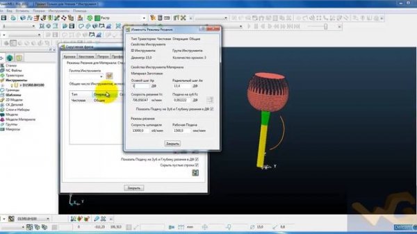 Инструмент Powermill