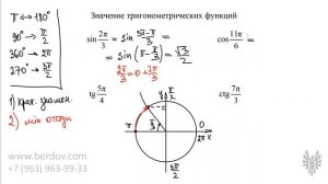 Вычисление значений тригонометрических функций