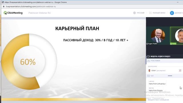платинкоин не криптовалютная компания Platincoin что это ?