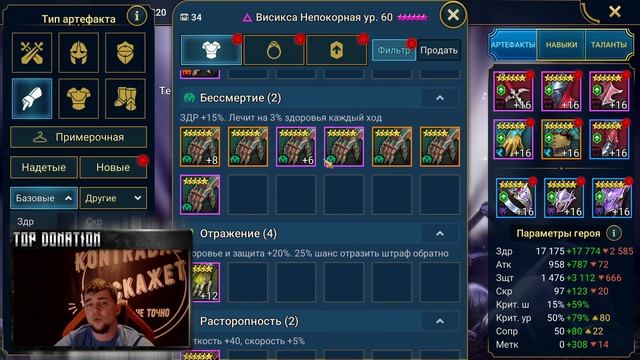 Как правильно чистить артефакты! Теперь я чищу так! Raid Shadow Legends смотреть онлайн