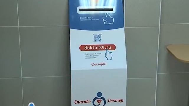 «Спасибо, доктор!» смотреть онлайн