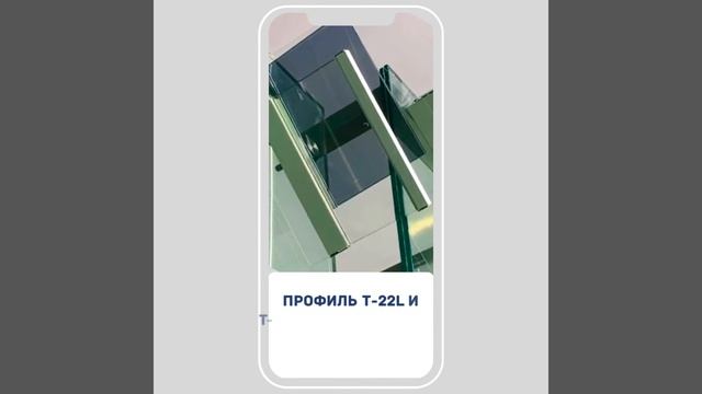 Опорный профиль серии Light смотреть онлайн