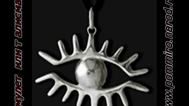 талисман  амулет