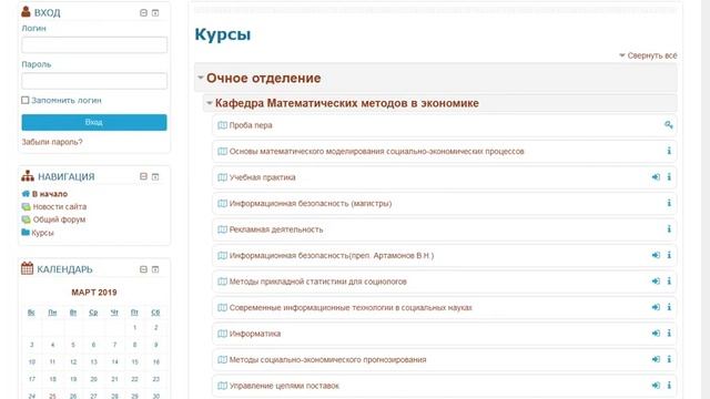 Как зайти в Moodle? смотреть онлайн