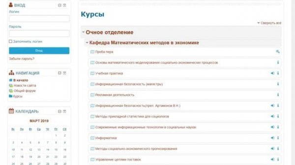 Как зайти в Moodle?