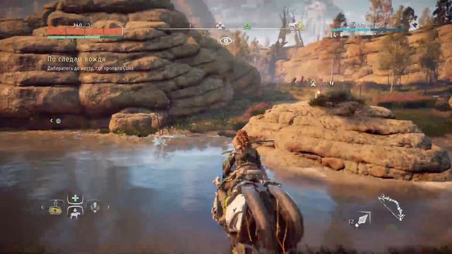 Horizon Zero Down p.5-6 смотреть онлайн