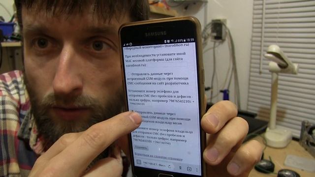 Пасечные весы часть 25. Детальная настройка СМС (GSM) весов смотреть онлайн