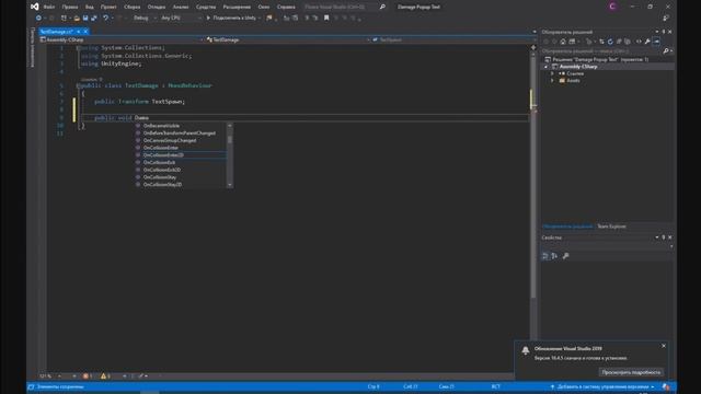 Визуализация нанесенного урона смотреть онлайн