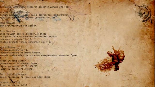 Warhammer 40k: Tournament Patch 1.5.5, версия 1. смотреть онлайн