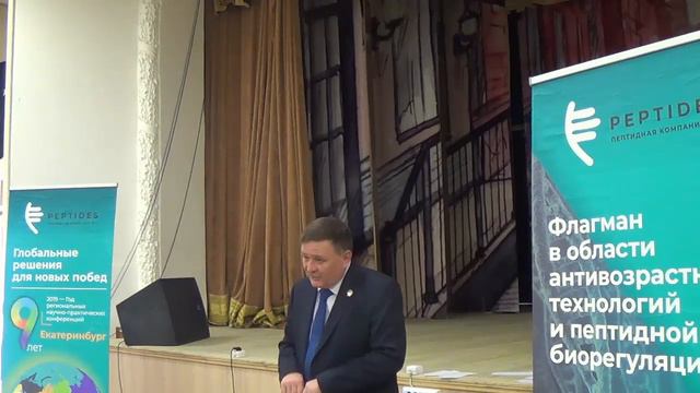 Суть пептидной биорегуляции. Пептиды Хавинсона.