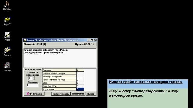 Prices - Загрузка прайс-листов поставщиков смотреть онлайн