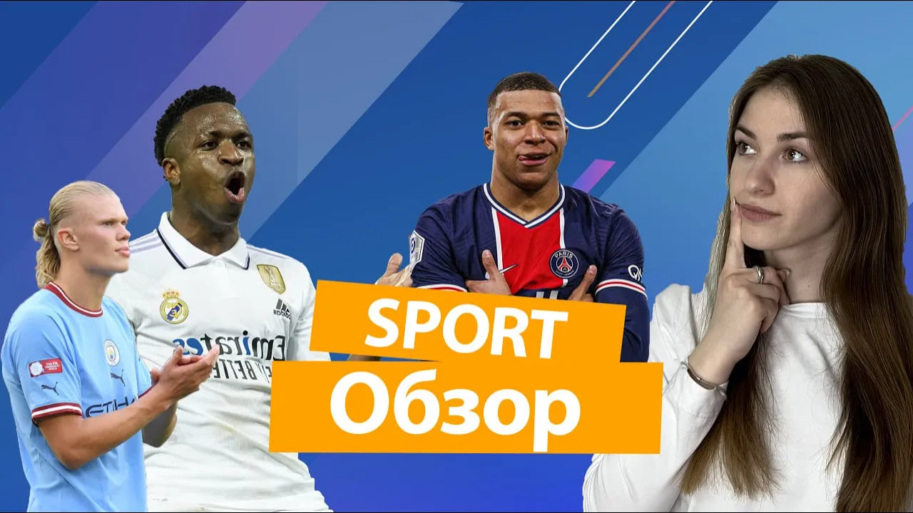 Почему фанаты «Эспаньол» чуть не подрались с игроками Барсы? | Новый тренер «Челси»