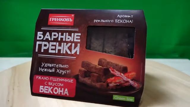 Zakupych о Барных Гренках