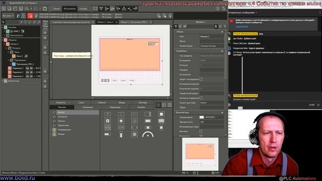 Masterscada4d без контроллера ч.5 Тренды и графики в визуализации. К32 смотреть онлайн