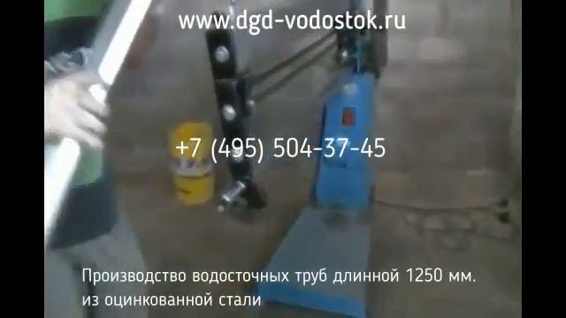 Трубы Водосточные - Производство смотреть онлайн