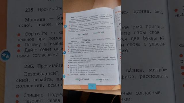 удвоенные согласные смотреть онлайн