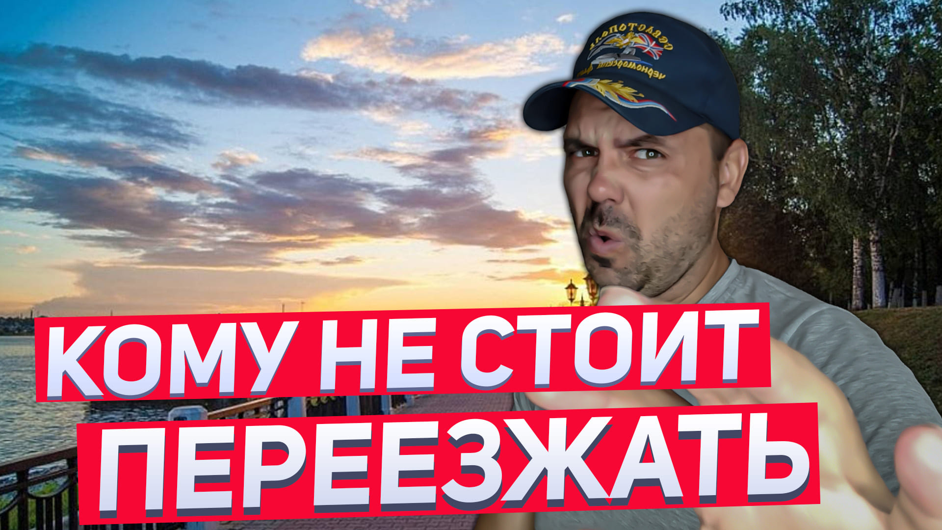 Кому не стоит переезжать в Краснодарский край