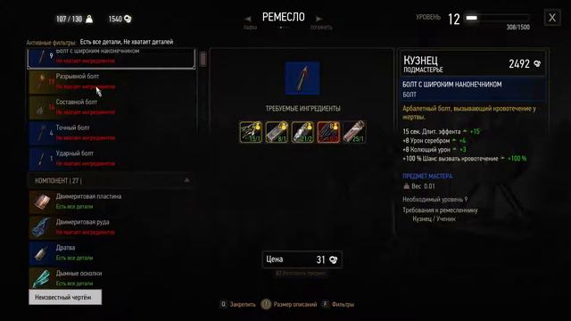 The Witcher® 3: Wild Hunt • #10.3 • Обучаем Геральта глубоководному плаванию смотреть онлайн
