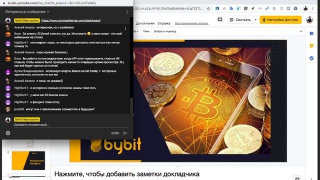 Кампания AirDrop от Bybit смотреть онлайн