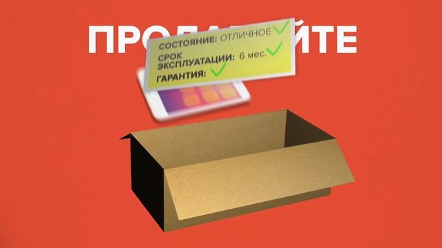 Как продать технику с сервисом "Как новый" смотреть онлайн