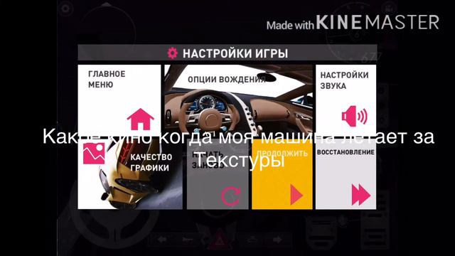 Моя машина ездит быстрее всех