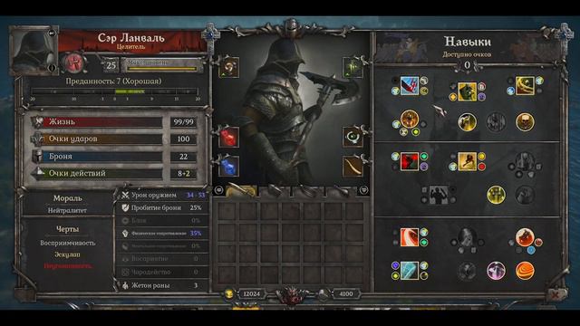 Тир лист рыцарей класса Воитель(Champion) в игре King Arthur: Knight’s Tale смотреть онлайн