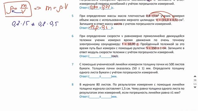 1 урок - 19, 20 задания ФИЗИКА ЕГЭ 2024 Абель смотреть онлайн