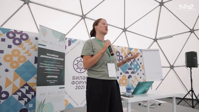 Cмена РДШ «Экотренд» в рамках Х Международного молодёжного форума «Сэлэт» смотреть онлайн
