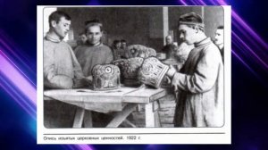 История России, 10 класс, § 9 "Экономический и политический кризис начала 1920-х г.г .Переход к НЭП