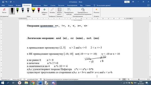 Введение в программирование на Python. Занятие №3 смотреть онлайн