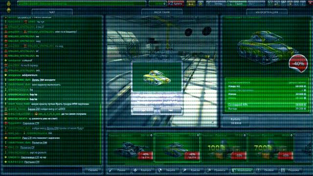 Танки онлайн.Покупка комплекта 