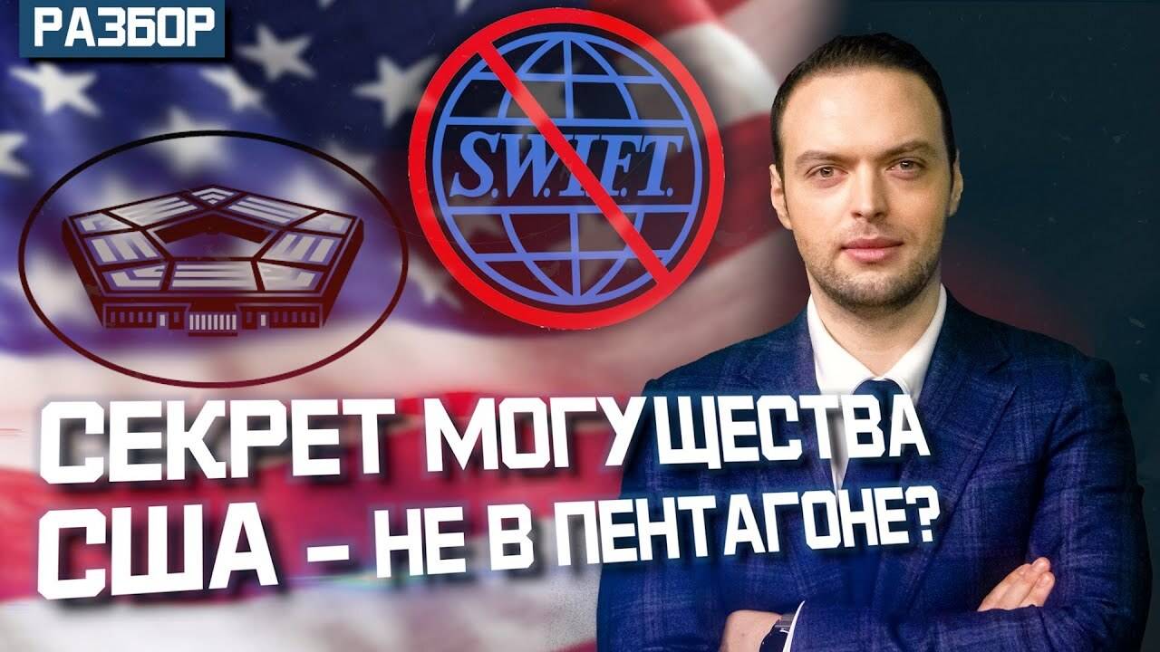 Самое страшное американское оружие? | Алексей Наумов. Разбор смотреть онлайн