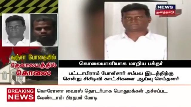 Criminals within TPM Church смотреть онлайн