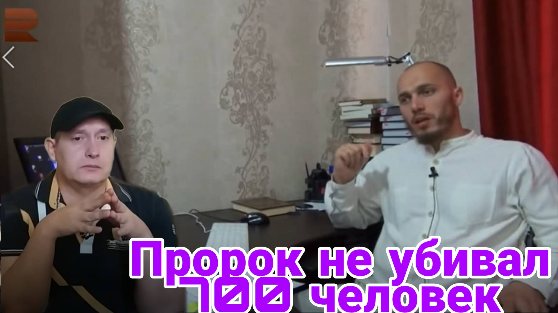 Пророк не убивал 700 человек смотреть онлайн