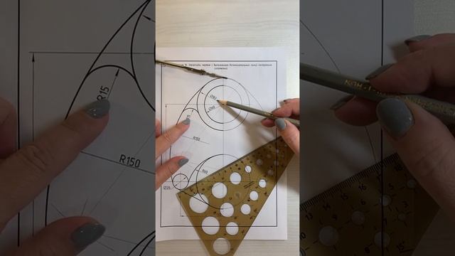 6.2 Упражнение 16 в рабочей тетради по теме "Сопряжение линий" смотреть онлайн