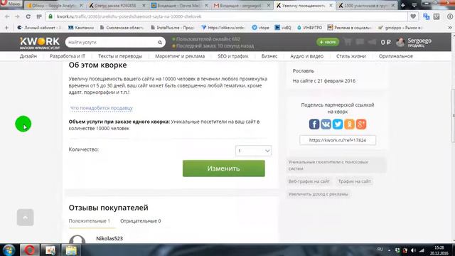 Где можно купить 10000 посетителей на сайт всего за 500 рублей!?