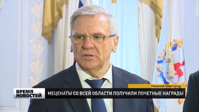 НИЖЕГОРОДСКИЕ МЕЦЕНАТЫ ПОЛУЧИЛИ НАГРАДЫ смотреть онлайн